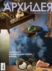 Archidea #11 (78), Nov 2010