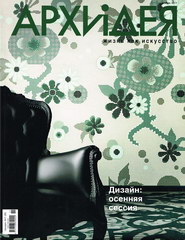 Archidea #11 (86), 2011