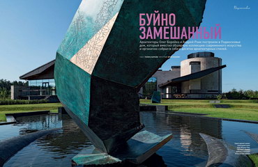 Architectural Digest #12, 2012.12