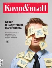 Companion #35, Sep 2012