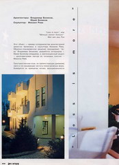 Home & Interior, 2000