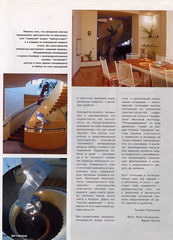 Home & Interior, 2000