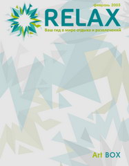 Relax Odessa, Feb 2003