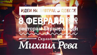 Idea Breakfast, 2013